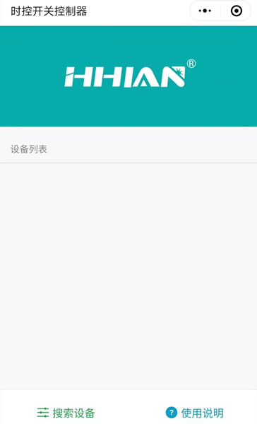 時控開關