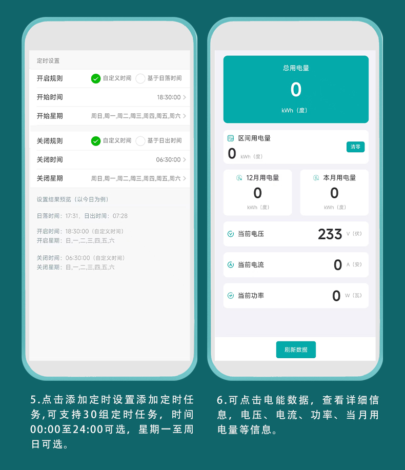 藍(lán)牙時控開關(guān)顯示款詳情頁-121712_17.jpg