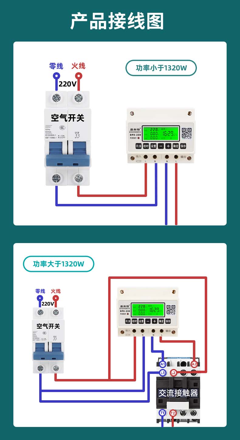 藍(lán)牙時控開關(guān)顯示款詳情頁-121712_14.jpg