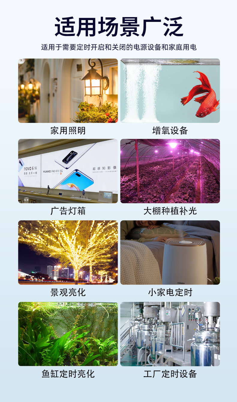 藍(lán)牙時控開關(guān)顯示款詳情頁-121712_10.jpg